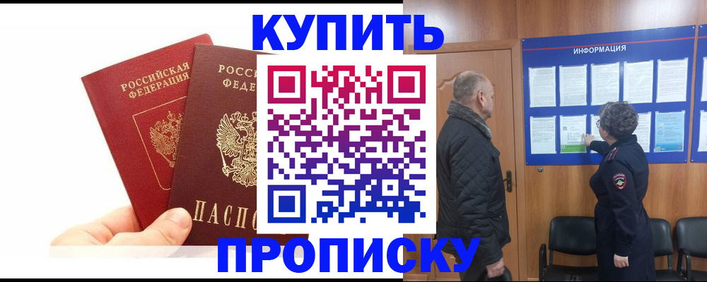 временная регистрация адрес в Армавире